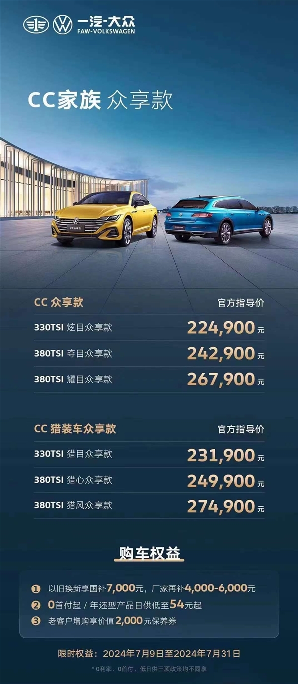 合伙中型轿车标杆！一汽-群众全新迈腾崇拜上市：售17.99万元起